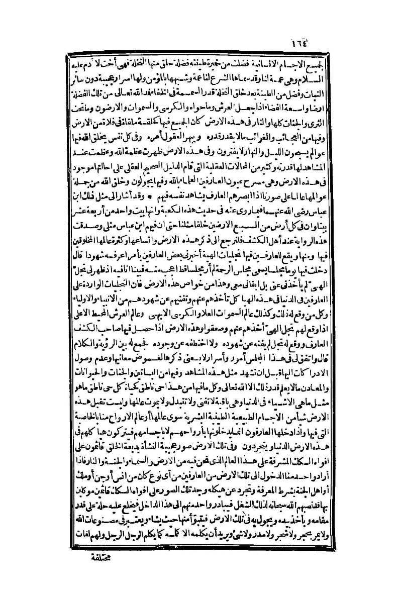 futmak.com - Page 164 - from part One of the second Boulaq edition